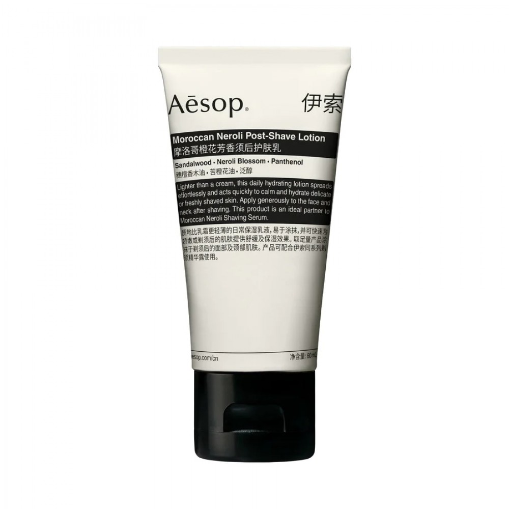 Aesop Moroccan Neroli Shaving Duet Aesop Moroccan Neroli